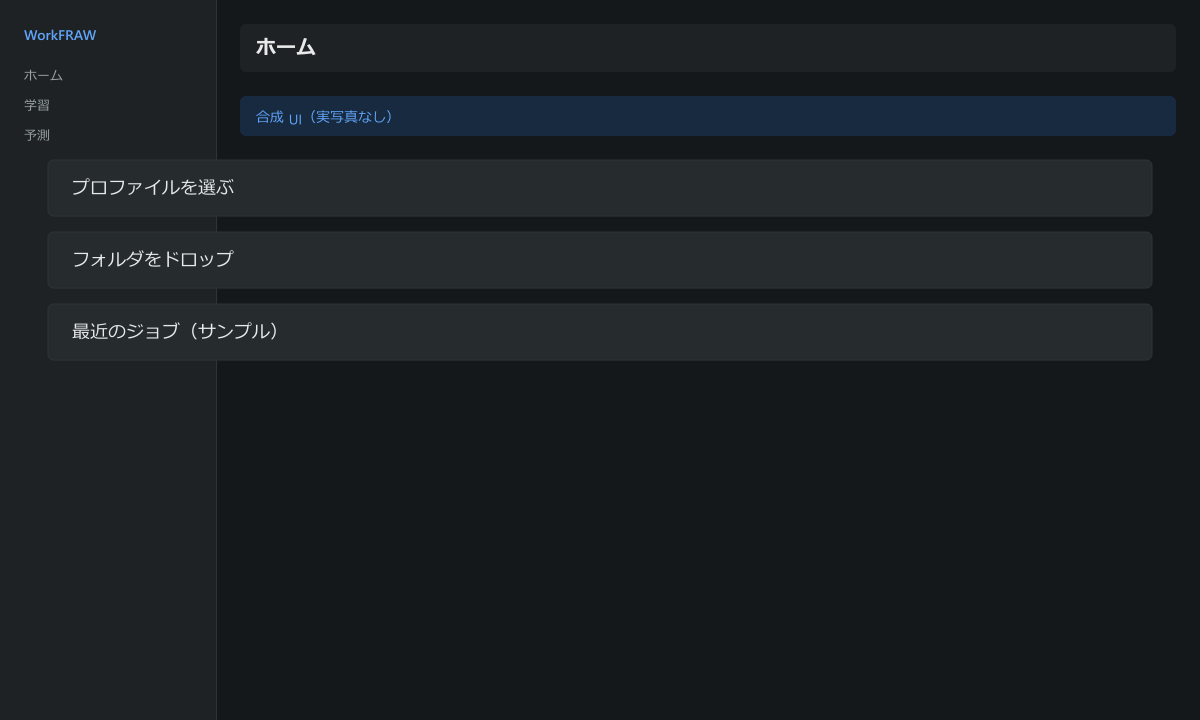 ホーム画面の UI 合成スクリーンショット